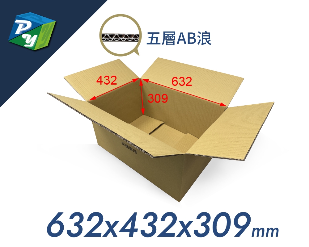 A1採構紙箱
