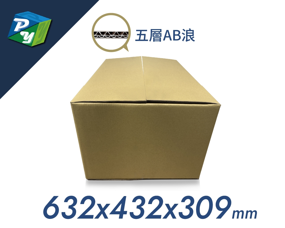 A1採構紙箱